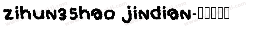zihun35hao jindian字体转换